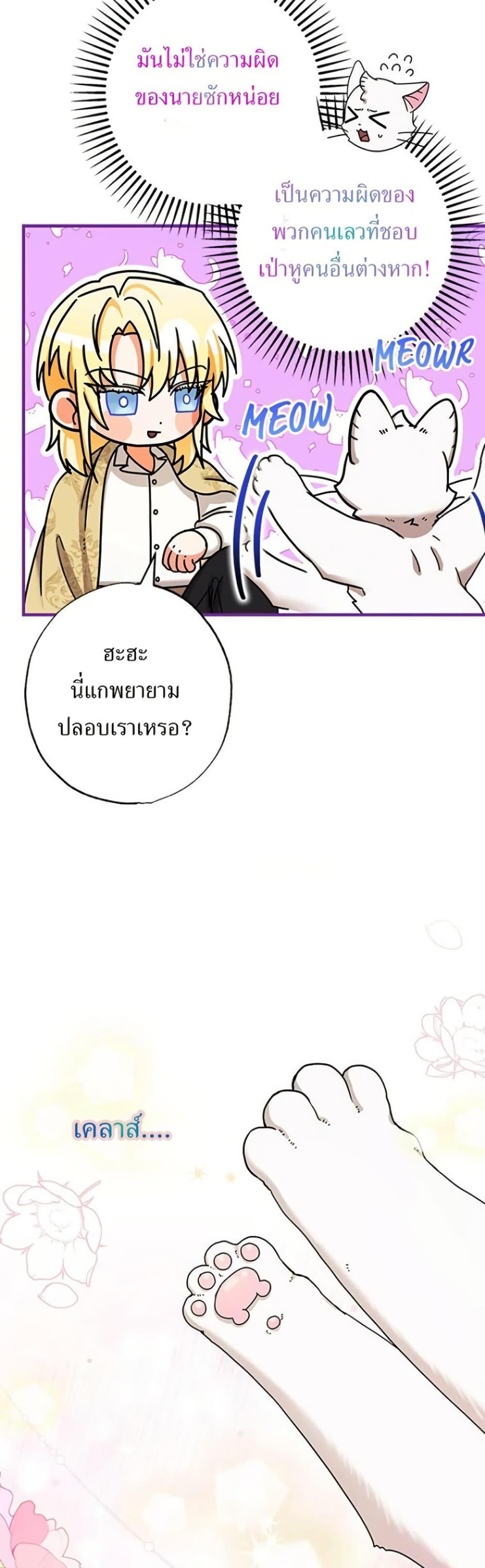Manga-lc-com อ่านมังงะ อ่านการ์ตูน ออนไลน์ ฟรี I Became the Emperor’s Cat ตอนที่ 1 2 3 4 5 6 7 8 9 10 11 12 13 14 ฟรี ไม่มีโฆษณา Manga-lc - อ่าน มังงะ อ่าน การ์ตูน ออนไลน์ อ่านมังงะ ฟรี