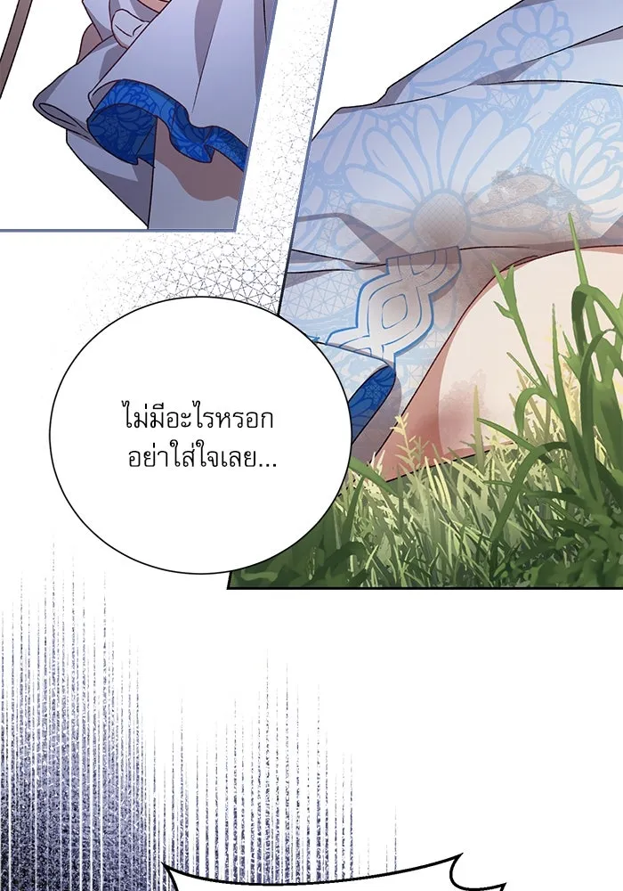 เกิดใหม่คราวนี้ ขอเป็นคนดีดูสักครั้ง ตอนที่ 3 รูปที่ 26