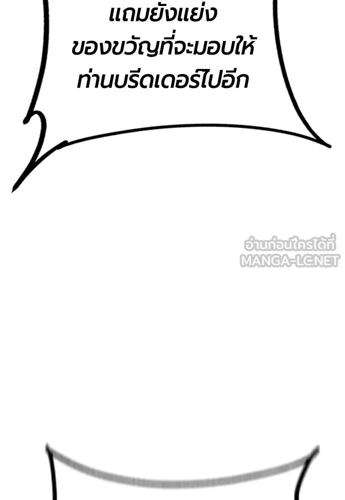 Jungle Juice ตอนที่ 185 รูปที่ 20