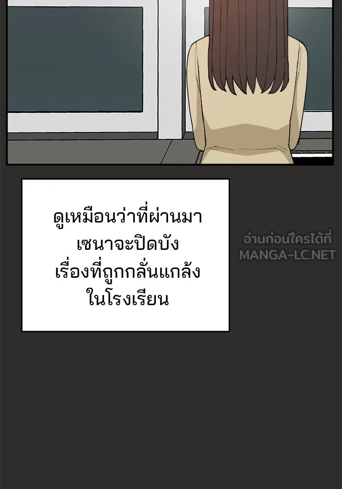 ห้องเรียนสาวแสบ ตอนที่ 95 รูปที่ 12