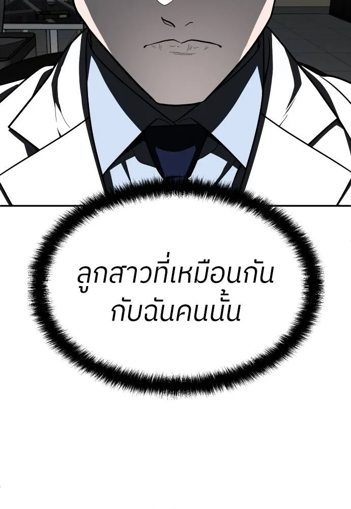 สนามเด็กล่า ตอนที่ 44 รูปที่ 85