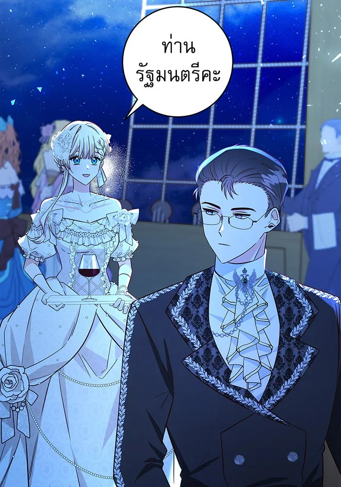นางร้ายที่ไหนจะมีคุณธรรม ตอนที่ 42 รูปที่ 17