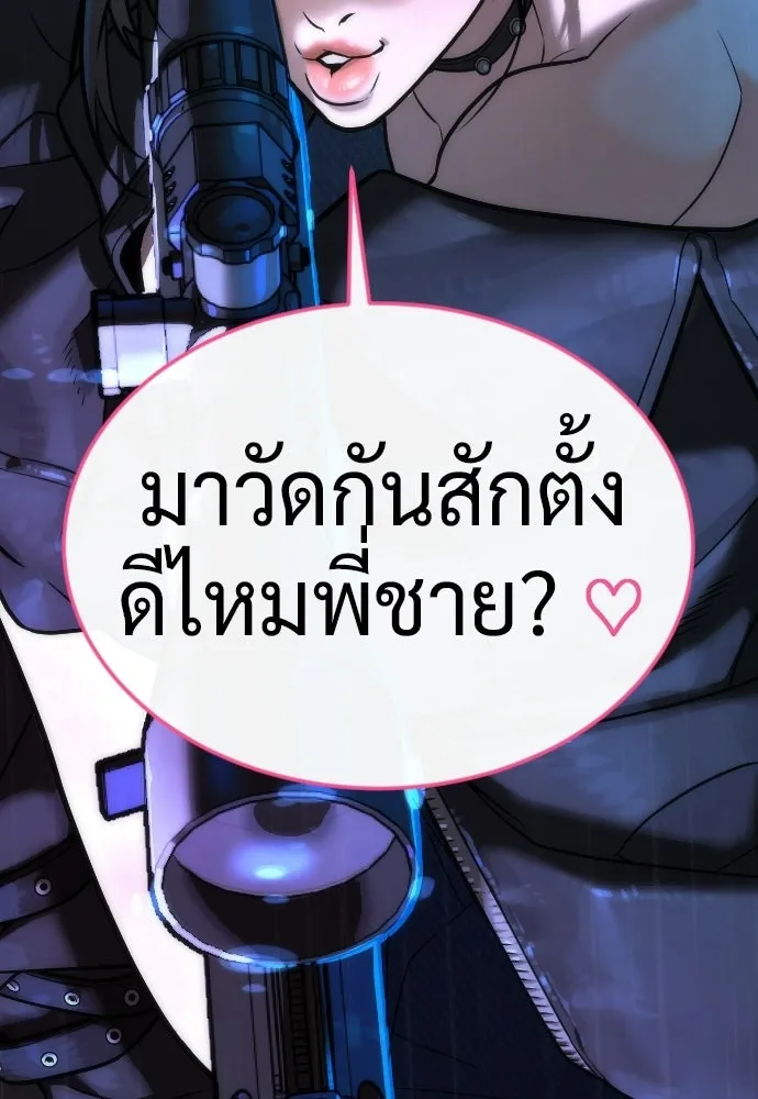 นักฆ่าย้อนวัย ตอนที่ 112 รูปที่ 13