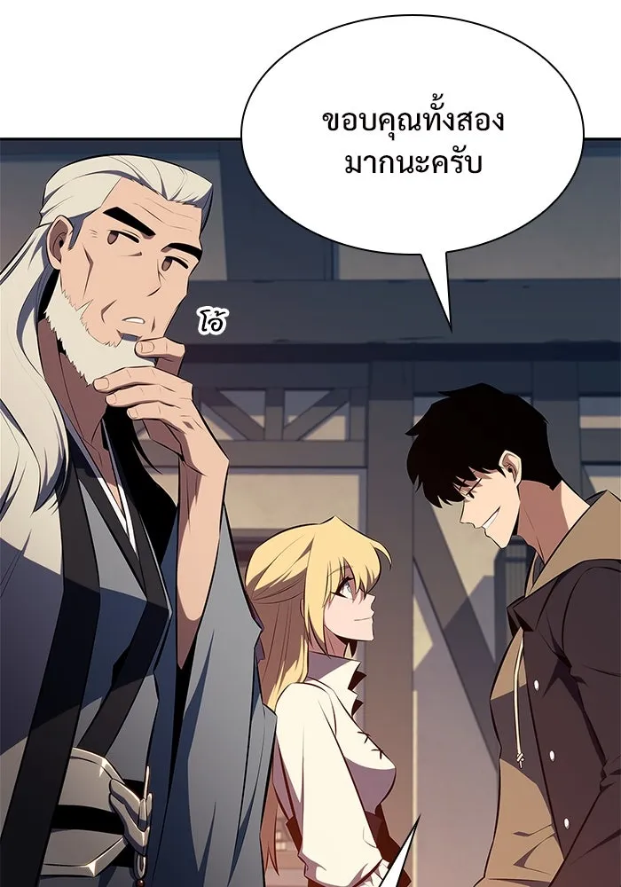 ผู้เล่นหน้าใหม่เลเวลแมกซ์ ตอนที่ 150 การกลับมาของเหล่าวีรบุรุษ รูปที่ 20