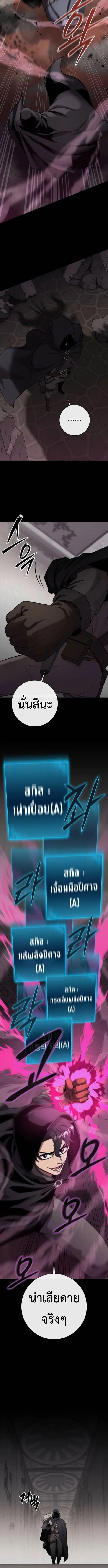 The Dark Mage_s Return to Enlistment กล_บโลกมน_ษย_ท_งท_ พร_งน_ต_องเกณฑ_ทหารซะง_น ตอนที่ ตอนที่ 54 รูปที่ 7