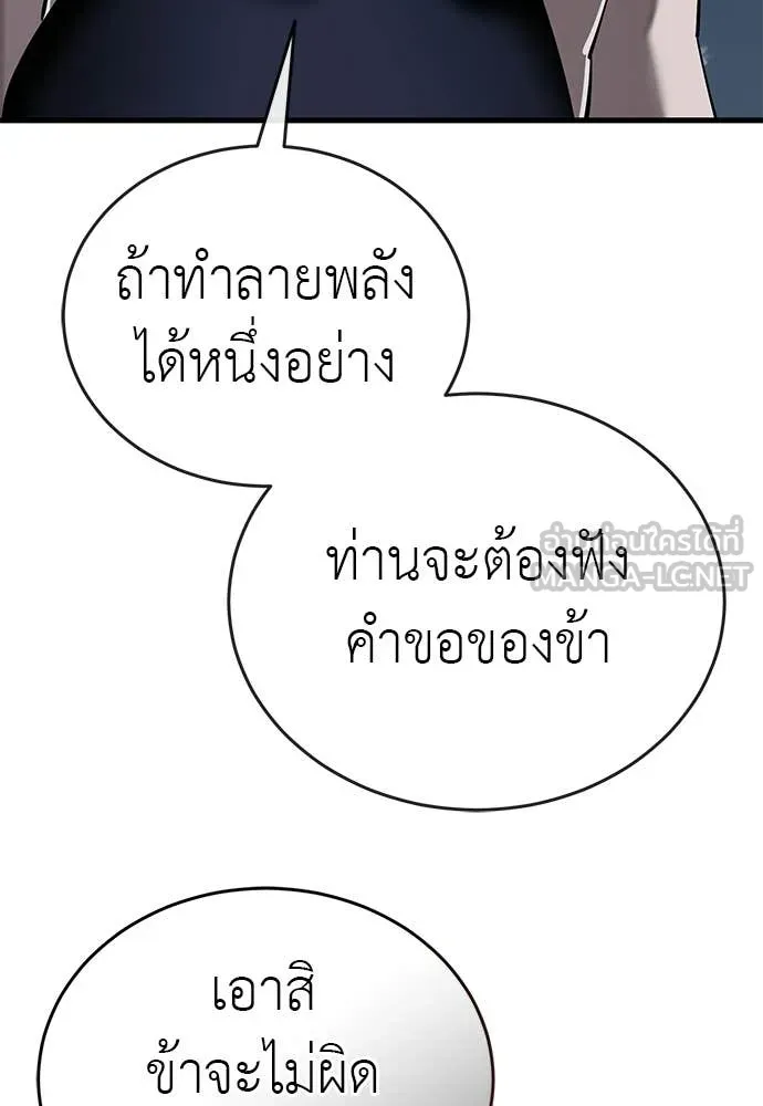 ยมราชลงทัณฑ์ ตอนที่ 120 รูปที่ 109