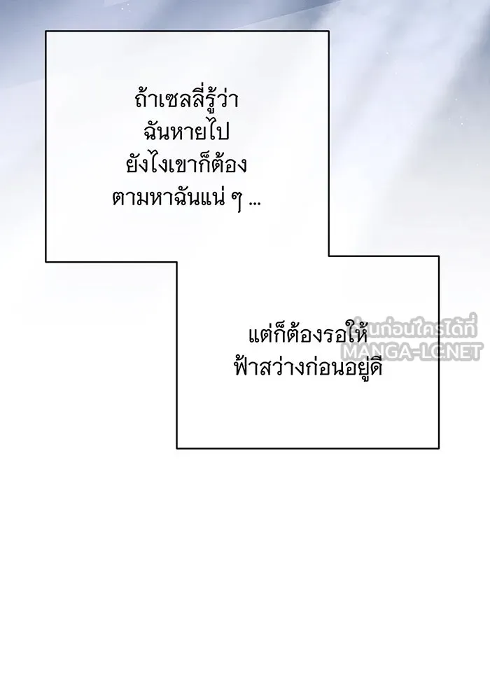 แกล้งตายให้หายแค้น ตอนที่ 25 รูปที่ 42