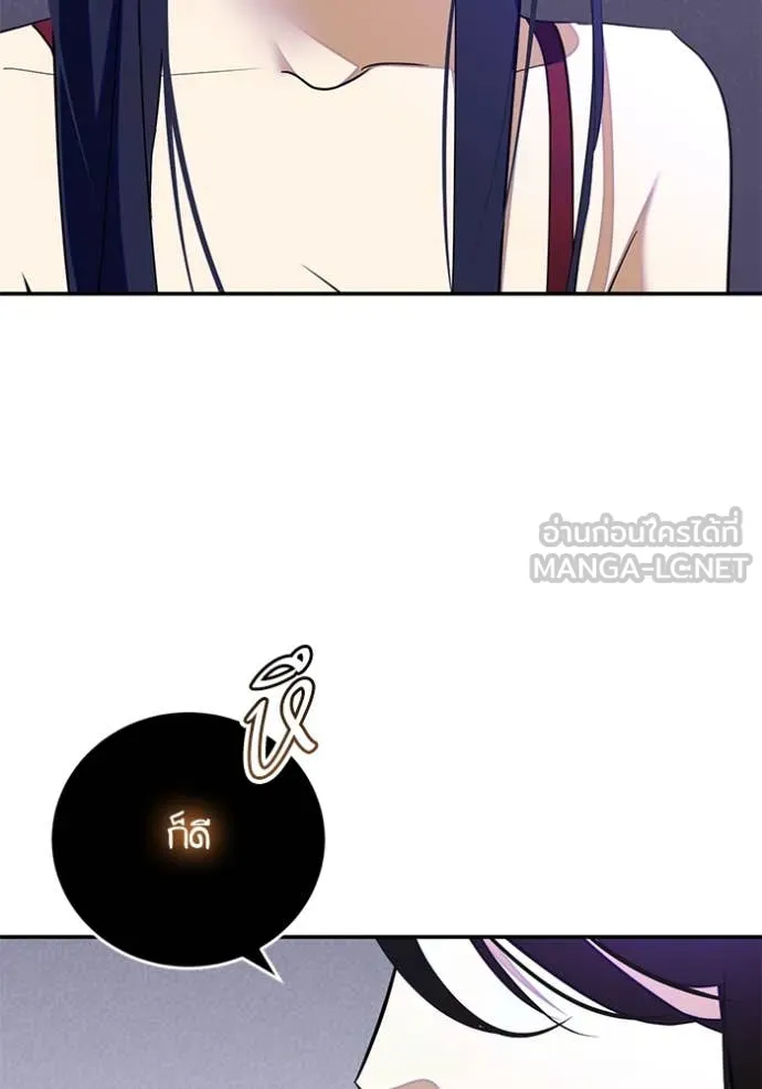 Return to Player ตอนที่ 191 รูปที่ 108