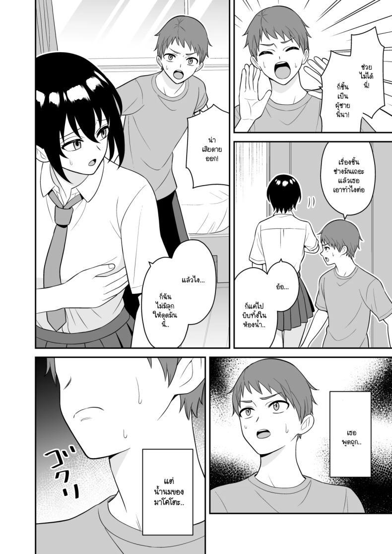 Doujin-Lc- อ่าน โดจิน มังฮวา เกาหลี ญี่ปุ่น จีน แปลไทย เพื่อนทอมบอยสมัยด็กผมมีน้ำนมไหลออกมา ผมเลยไม่พลาดขอดูดนม [Turn n] boyish osanajimi ga daseru youni natta node ippai suwasete moratta ตอนที่ 1 2 3 4 5 6 7 8 9 10 11 12 13 14 ฟรี ไม่มีโฆษณา อ่าน โดจิน Manhwa เกาหลี ญี่ปุ่น จีน เรามีครบ คัดมาให้เน้นๆ โดจิน 18+ รับประกันความฟินโดย  Doujin Lc
