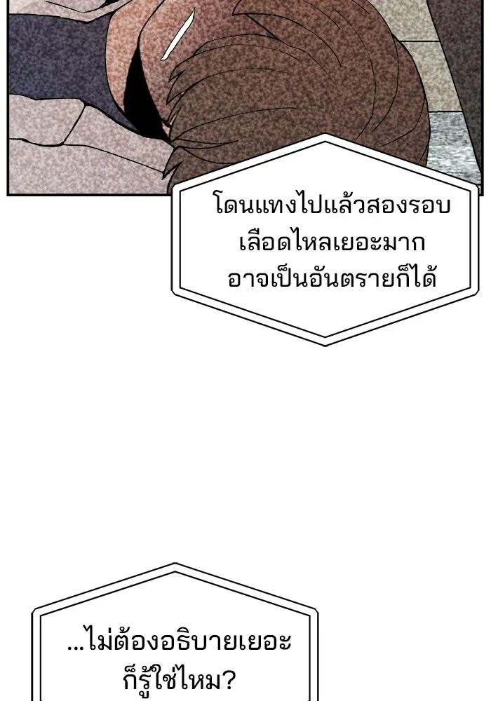 ห้องเรียนสาวแสบ ตอนที่ 84 รูปที่ 67