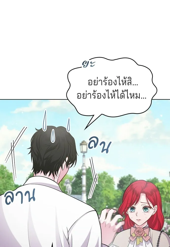 เวทฟื้นฟูได้ผลดีเกินไปแล้ว ตอนที่ 13 รูปที่ 37