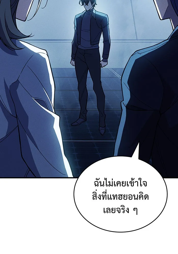 เกิดใหม่พร้อมพลังแห่งราชัน ตอนที่ 77 รูปที่ 77