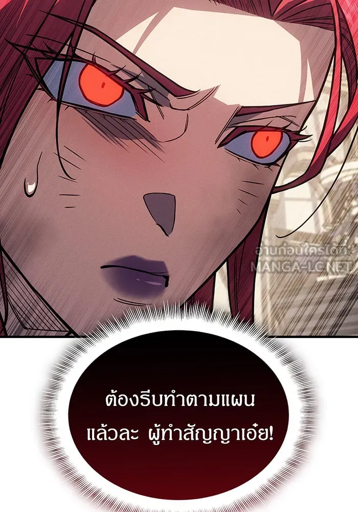 เกิดใหม่พร้อมพลังแห่งราชัน ตอนที่ 148 รูปที่ 159