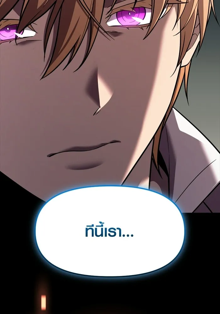 พลิกชะตาคว้าไอเทมระดับเทพ ตอนที่ 70 ไทร์ฟิง รูปที่ 95