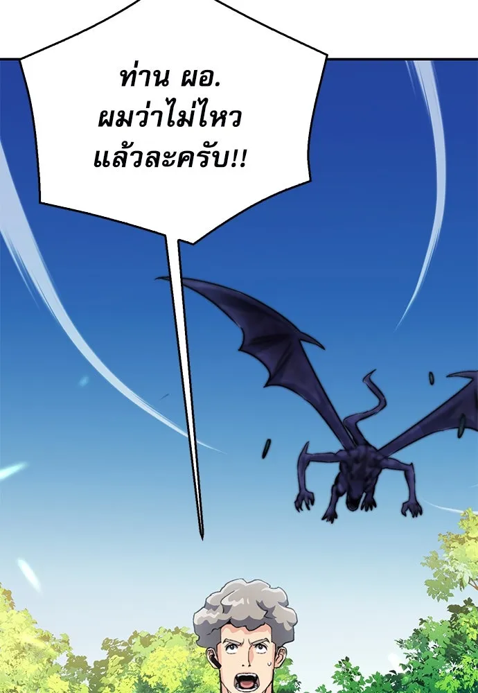 ดรูอิดแห่งสถานีโซล ตอนที่ 127 รูปที่ 185