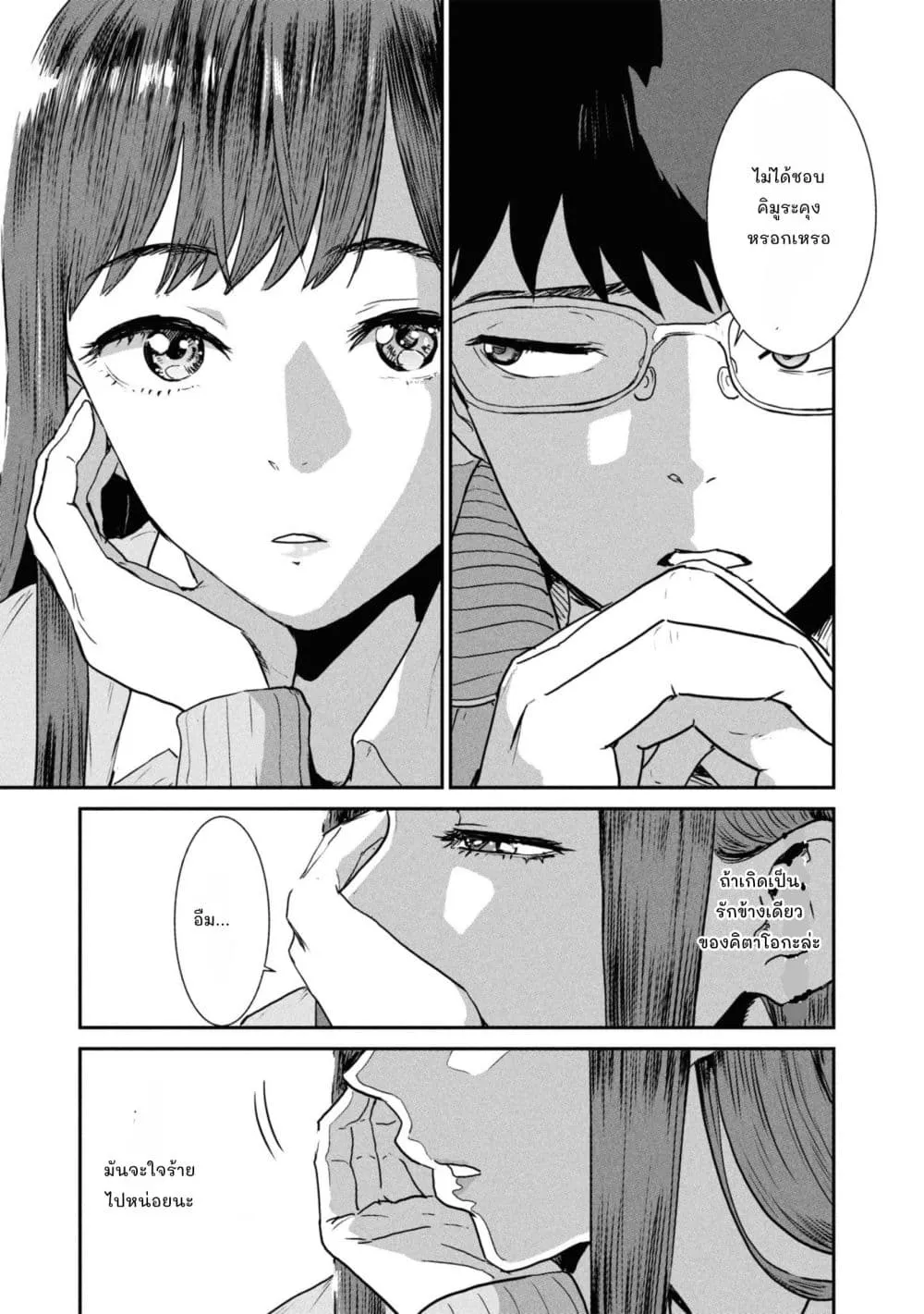 Manga-lc-com อ่านมังงะ อ่านการ์ตูน ออนไลน์ ฟรี Ichiban Tookute, Chikai Aitsu. ~Kimi ni Koi o Suru nante, Ar ตอนที่ 1 2 3 4 5 6 7 8 9 10 11 12 13 14 ฟรี ไม่มีโฆษณา Manga-lc - อ่าน มังงะ อ่าน การ์ตูน ออนไลน์ อ่านมังงะ ฟรี