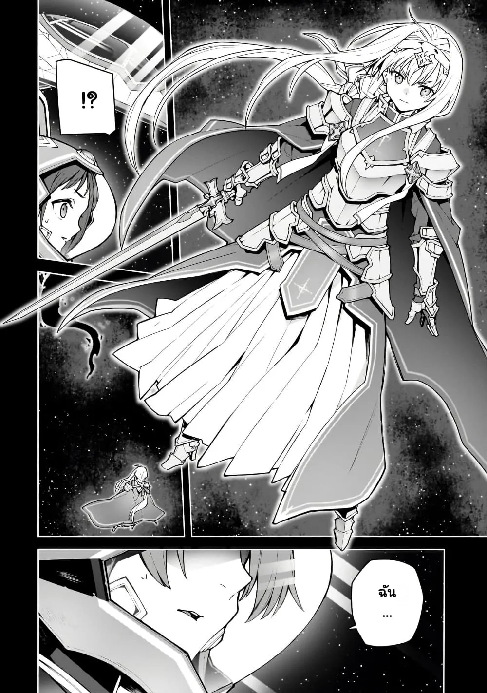Manga-lc-com อ่านมังงะ อ่านการ์ตูน ออนไลน์ ฟรี Sword Art Online – Unital Ring ตอนที่ 1 2 3 4 5 6 7 8 9 10 11 12 13 14 ฟรี ไม่มีโฆษณา Manga-lc - อ่าน มังงะ อ่าน การ์ตูน ออนไลน์ อ่านมังงะ ฟรี
