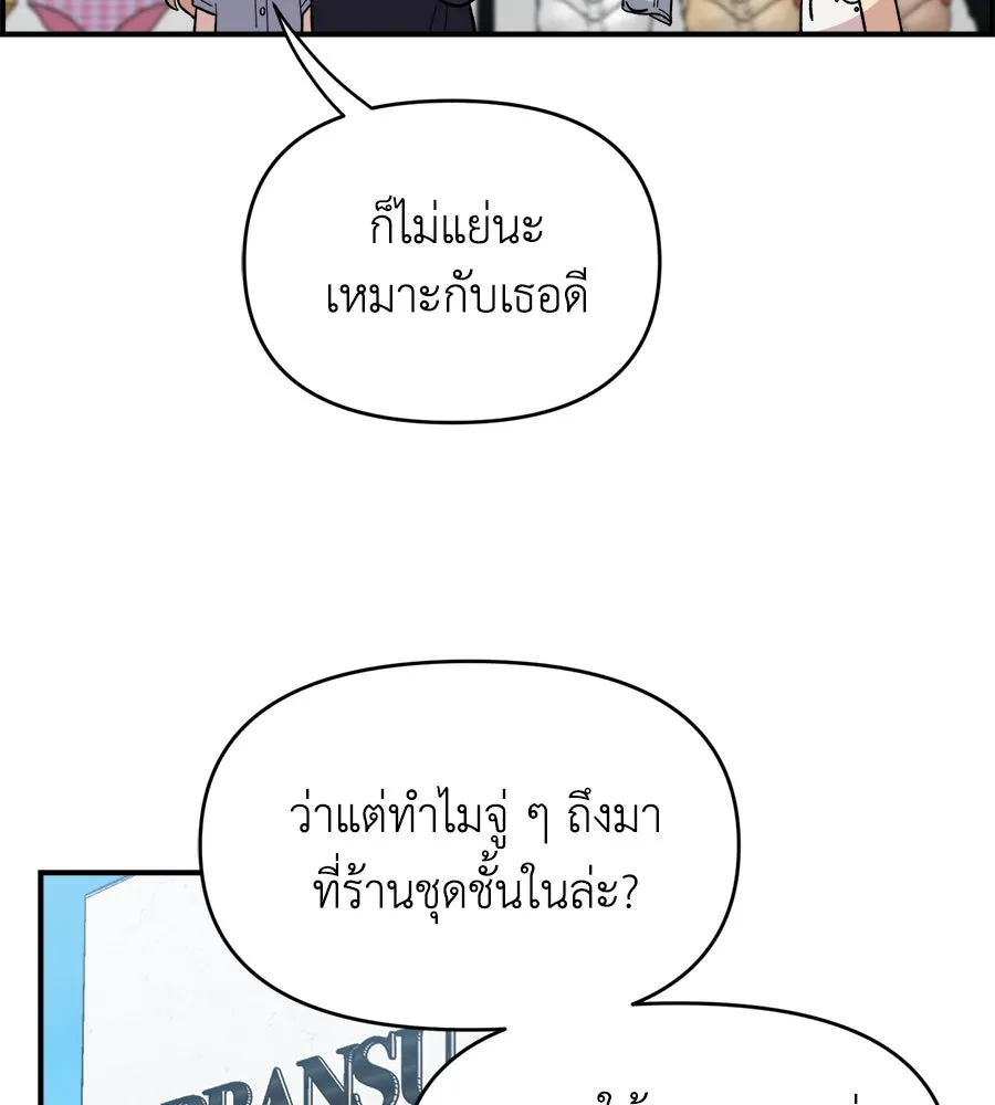เพื่อนกันมันส์เกิน ตอนที่ 1 รูปที่ 29