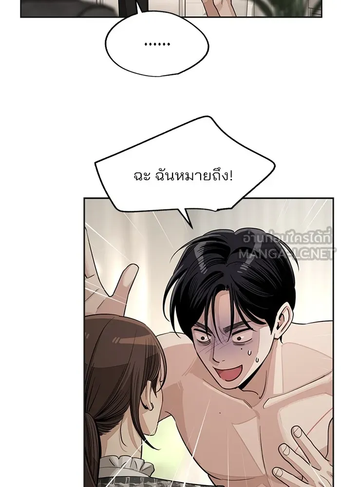 ความรักของอิซอบ ตอนที่ 73 รูปที่ 6