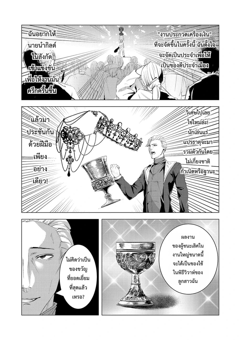 Manga-lc-com อ่านมังงะ อ่านการ์ตูน ออนไลน์ ฟรี Tsuihou Sareta S-kyuu Kanteishi wa Saikyou no Guild wo Tsuku ตอนที่ 1 2 3 4 5 6 7 8 9 10 11 12 13 14 ฟรี ไม่มีโฆษณา Manga-lc - อ่าน มังงะ อ่าน การ์ตูน ออนไลน์ อ่านมังงะ ฟรี