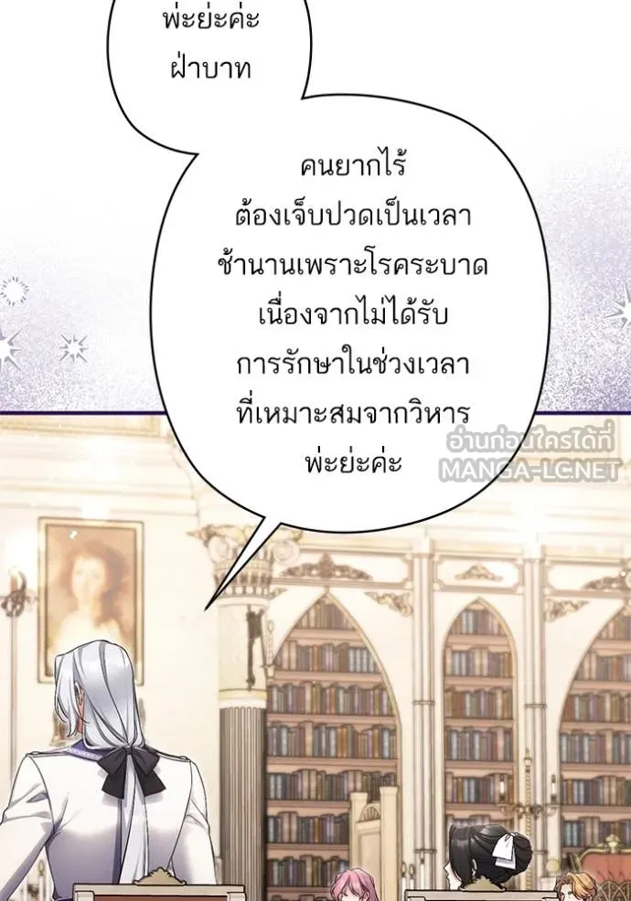 แด่ตัวละครโปรด ตอนที่ 103 รูปที่ 68