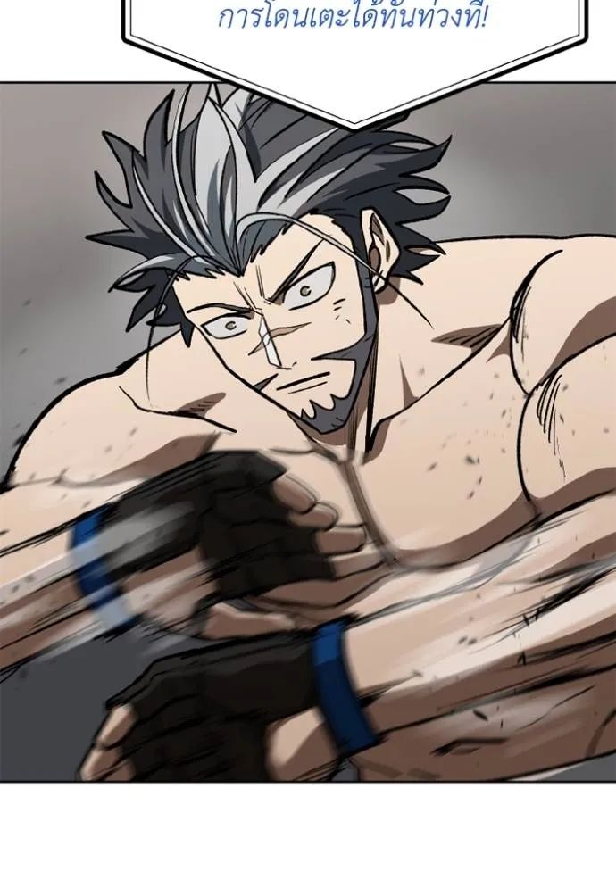 ราชาแห่งอ็อกทากอน ตอนที่ 147 รูปที่ 29