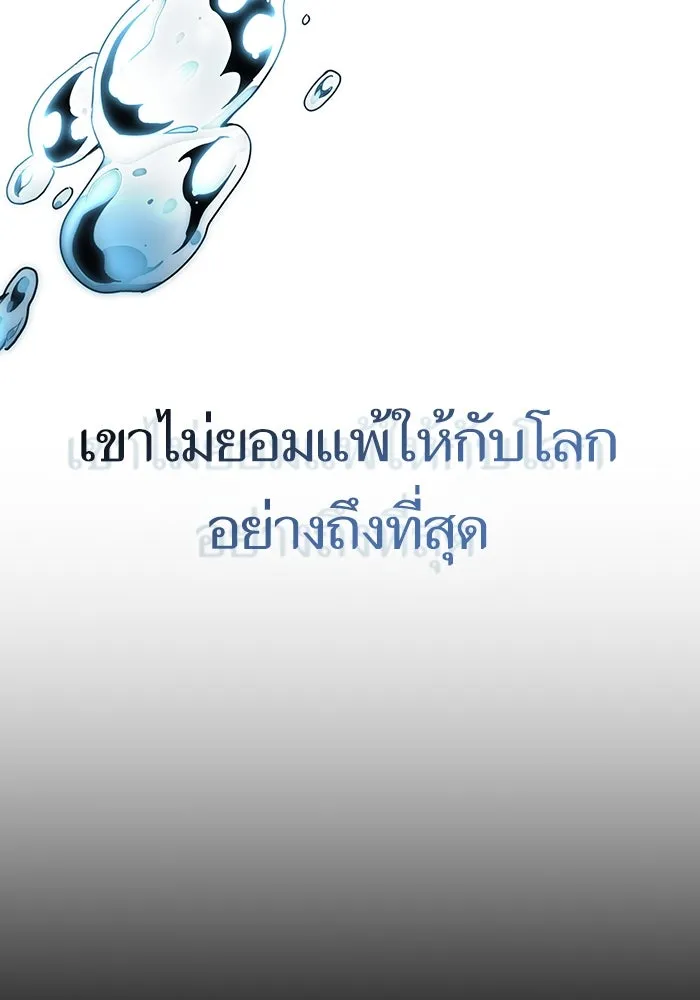 หลังวันสิ้นโลก ตอนที่ 77 รูปที่ 110