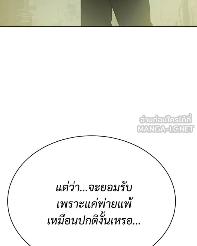 Baek XX ตอนที่ 167 รูปที่ 96