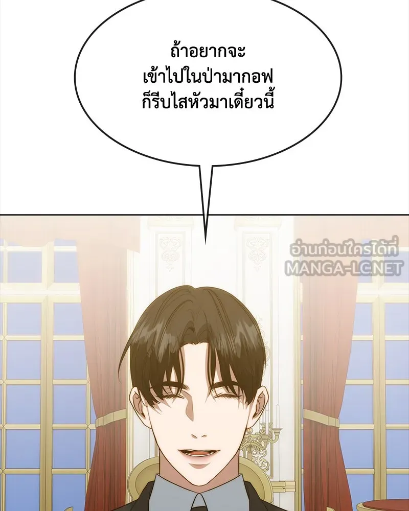 ขอบคุณที่หักหลัง ตอนที่ 37 รูปที่ 45