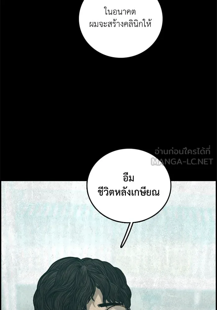 ตกศพสยอง ตอนที่ 25 รูปที่ 36