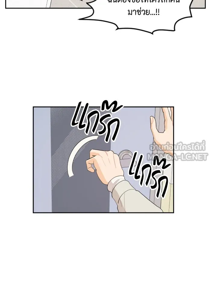 จริง ๆ แล้ว โอบารัมน่ะ… ตอนที่ 7 รูปที่ 15
