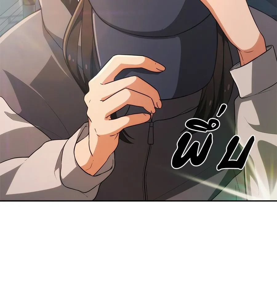 คอลเซ็นเตอร์เปลี่ยนชีวิต ตอนที่ 3 การออกไปเผชิญโลกภายนอกที่แสนอัน รูปที่ 44