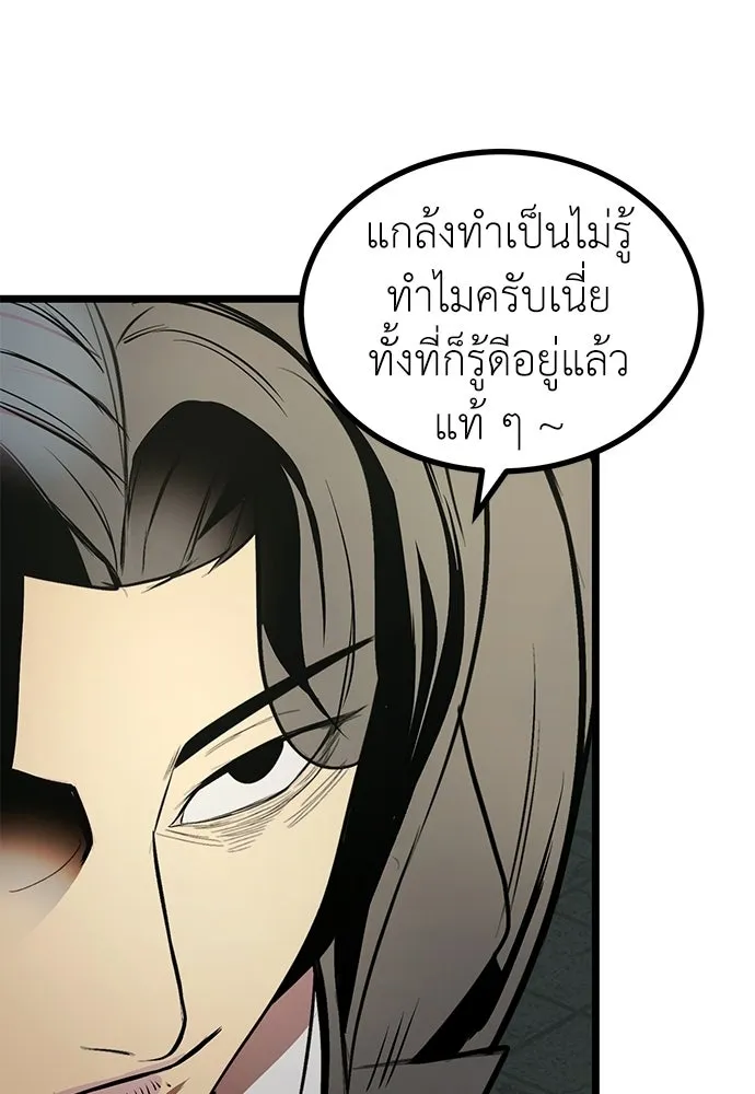 ผู้คุมหมายเลข 0 ตอนที่ 23 รูปที่ 77