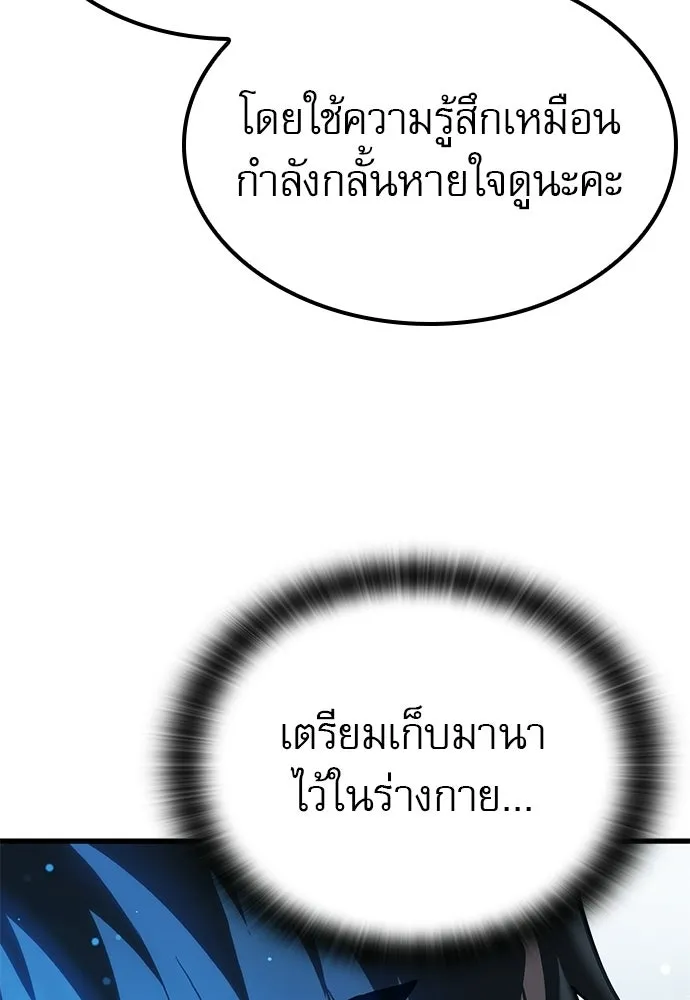 นักล่าฆ่าเพื่อรอด ตอนที่ 6 รูปที่ 95