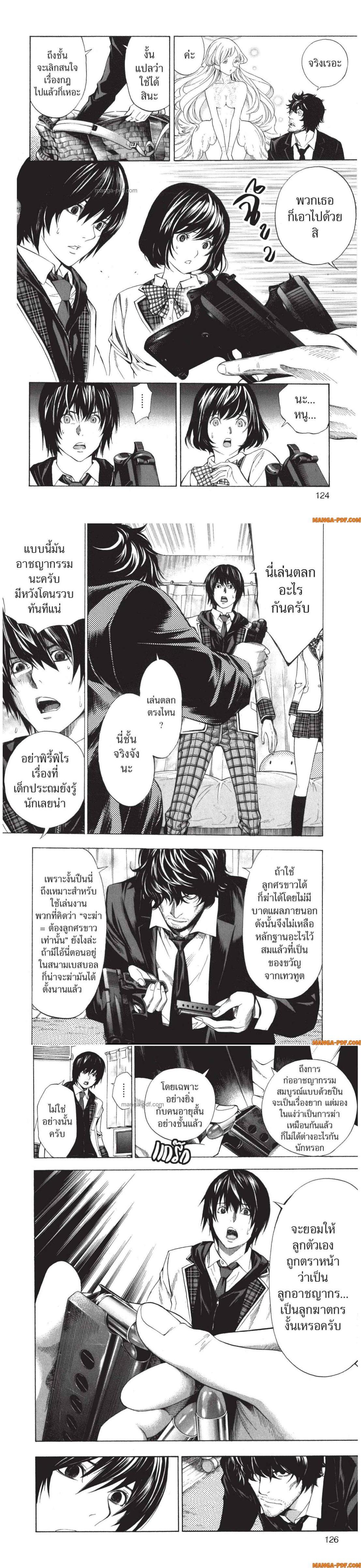 Manga-lc-com อ่านมังงะ อ่านการ์ตูน ออนไลน์ ฟรี Platinum End ตอนที่ 1 2 3 4 5 6 7 8 9 10 11 12 13 14 ฟรี ไม่มีโฆษณา Manga-lc - อ่าน มังงะ อ่าน การ์ตูน ออนไลน์ อ่านมังงะ ฟรี