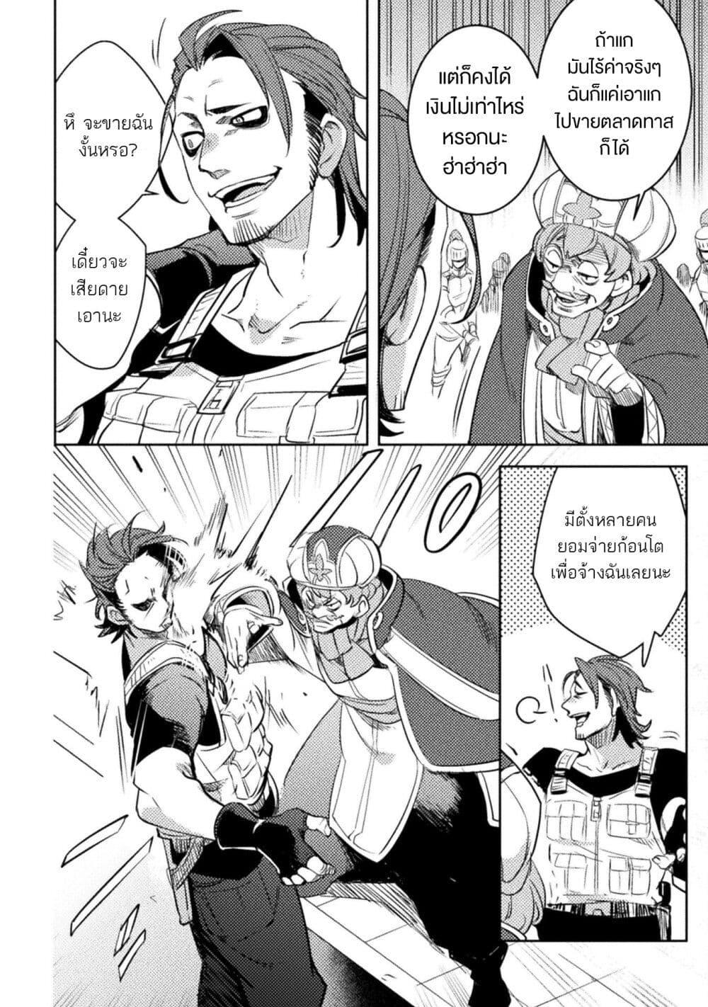 Manga-lc-com อ่านมังงะ อ่านการ์ตูน ออนไลน์ ฟรี Bakudanma na Youhei, Douji Shoukan sareta Saikyou Cheat-domo wo Katappashi kara Keshitobasu ตอนที่ 1 2 3 4 5 6 7 8 9 10 11 12 13 14 ฟรี ไม่มีโฆษณา Manga-lc - อ่าน มังงะ อ่าน การ์ตูน ออนไลน์ อ่านมังงะ ฟรี