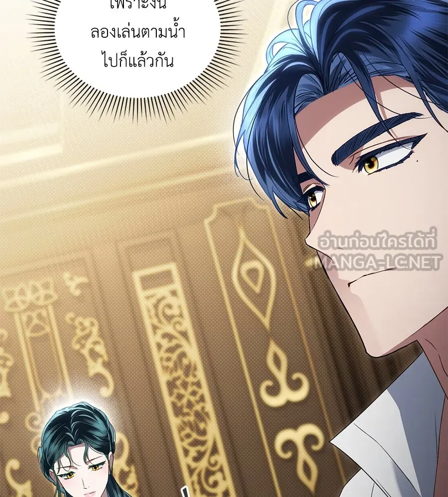 เล่ห์รักชนชั้นสูง ตอนที่ 54 รูปที่ 78