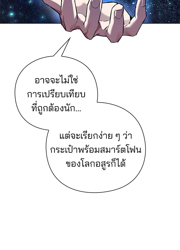 คืนแห่งโทแกบี ตอนที่ 7 รูปที่ 104