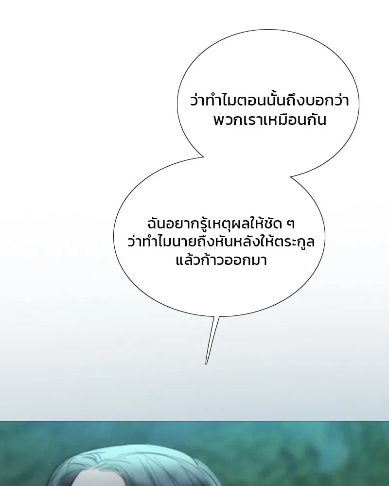 เซเรน่า ตอนที่ 76 รูปที่ 109