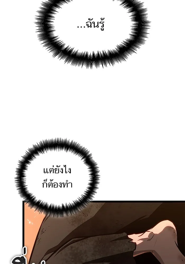 หลังวันสิ้นโลก ตอนที่ 185 รูปที่ 97