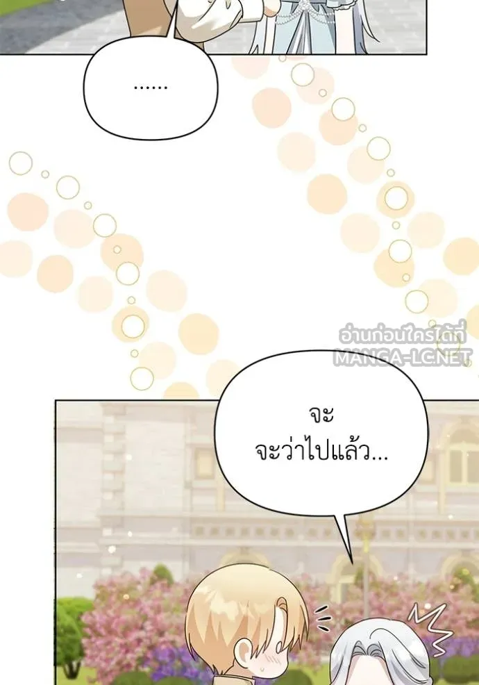 ชีวิตใหม่ในตระกูล ตอนที่ 93 รูปที่ 8