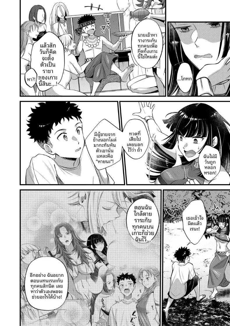 Doujin-Lc- อ่าน โดจิน มังฮวา เกาหลี ญี่ปุ่น จีน แปลไทย เกาะฮาเร็ม (Tanaka Nanataka) ตอนที่ 1 2 3 4 5 6 7 8 9 10 11 12 13 14 ฟรี ไม่มีโฆษณา อ่าน โดจิน Manhwa เกาหลี ญี่ปุ่น จีน เรามีครบ คัดมาให้เน้นๆ โดจิน 18+ รับประกันความฟินโดย  Doujin Lc