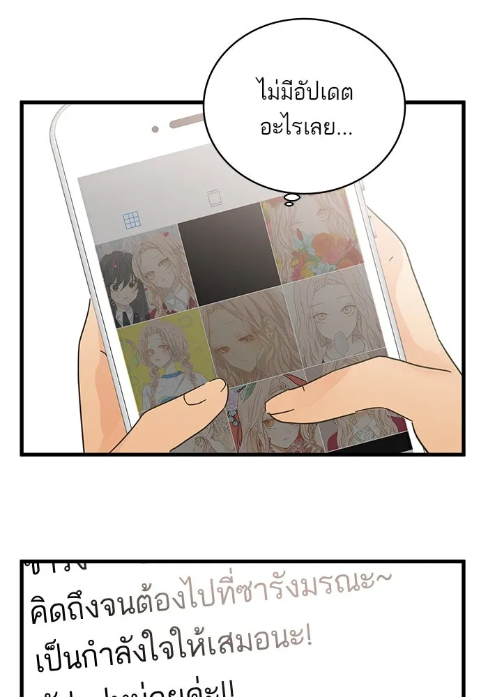 ฉันมันร้าย หรือเพราะโลกไม่น่ารัก ตอนที่ 155 รูปที่ 49