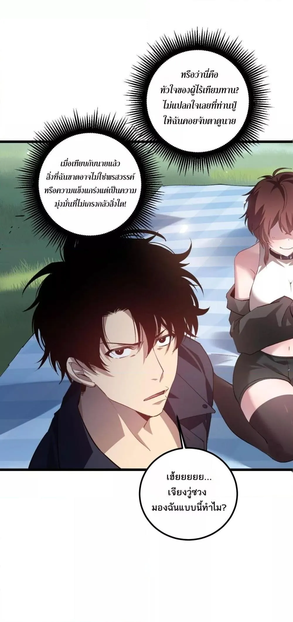 Overlord of Insects อาช_พระด_บเทพ เจ_าแห_งแมลงภ_ยพ_บ_ต_ ตอนที่ ตอนที่ 42 รูปที่ 30