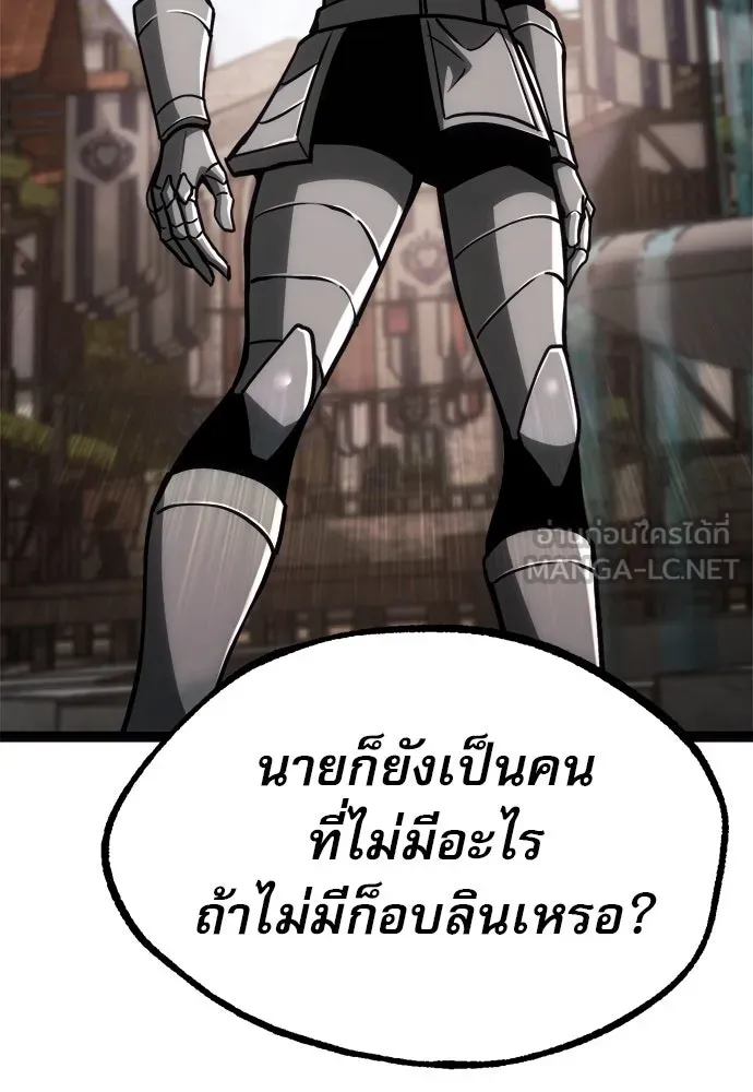 ก็อบลินเลเวล 999 ตอนที่ 25 รูปที่ 93