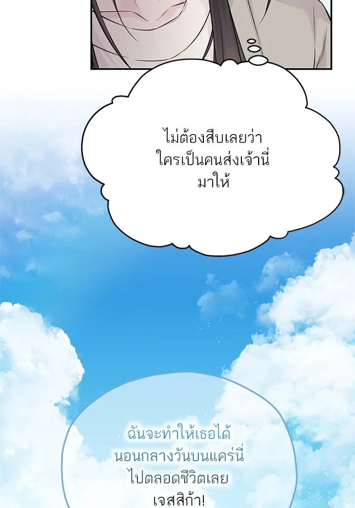 สลับรัก สลับชะตา ตอนที่ 52 รูปที่ 82