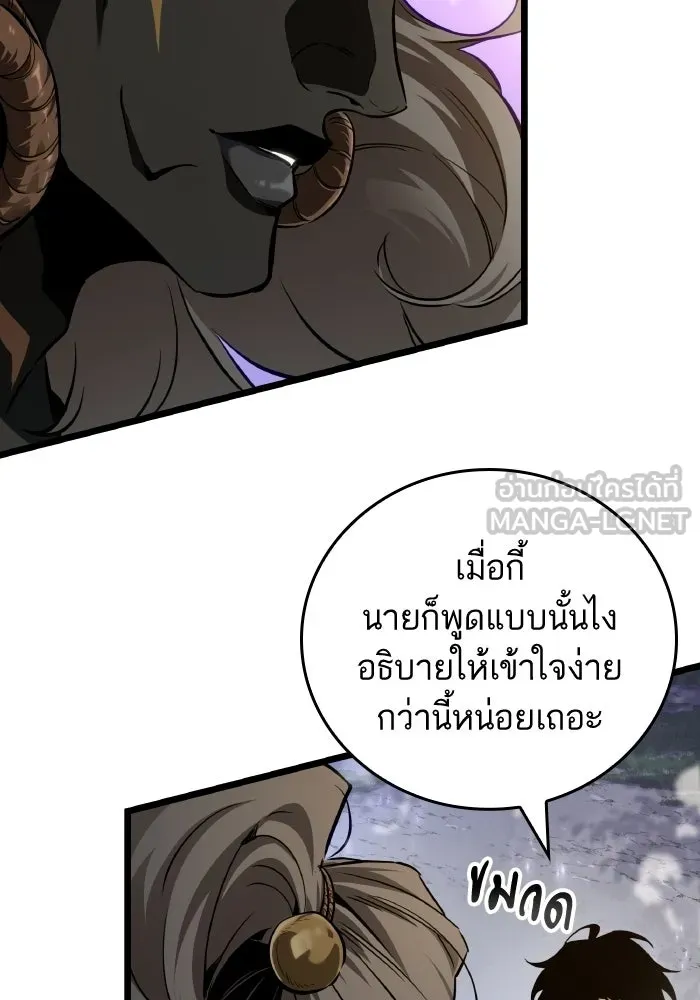 หลังวันสิ้นโลก ตอนที่ 199 รูปที่ 63
