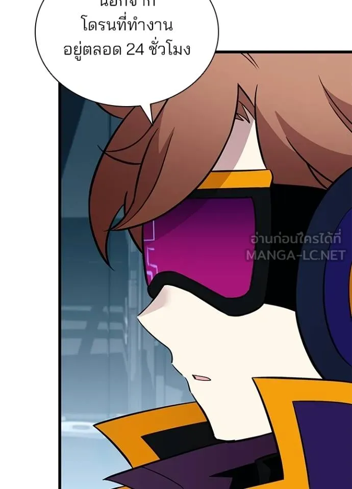 Villain to kill ตอนที่ 167 รูปที่ 13