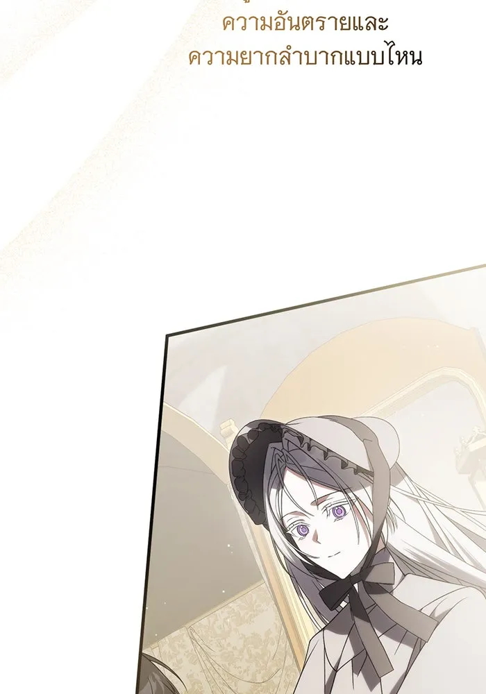แกล้งตายให้หายแค้น ตอนที่ 34 รูปที่ 35