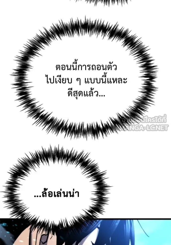 โกดังลับหลังโลกแตก ตอนที่ 51 รูปที่ 91